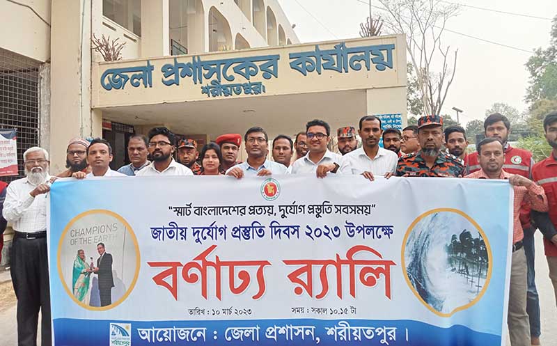 শরীয়তপুরে জাতীয় দুর্যোগ প্রস্তুতি দিবস উপলক্ষে বর্ণাঢ্য র‍্যালি