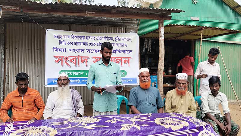 বাড়ি থেকে তুলে নিয়ে বাবা-ছেলেকে মারধরের প্রতিবাদে সংবাদ সম্মেলন
