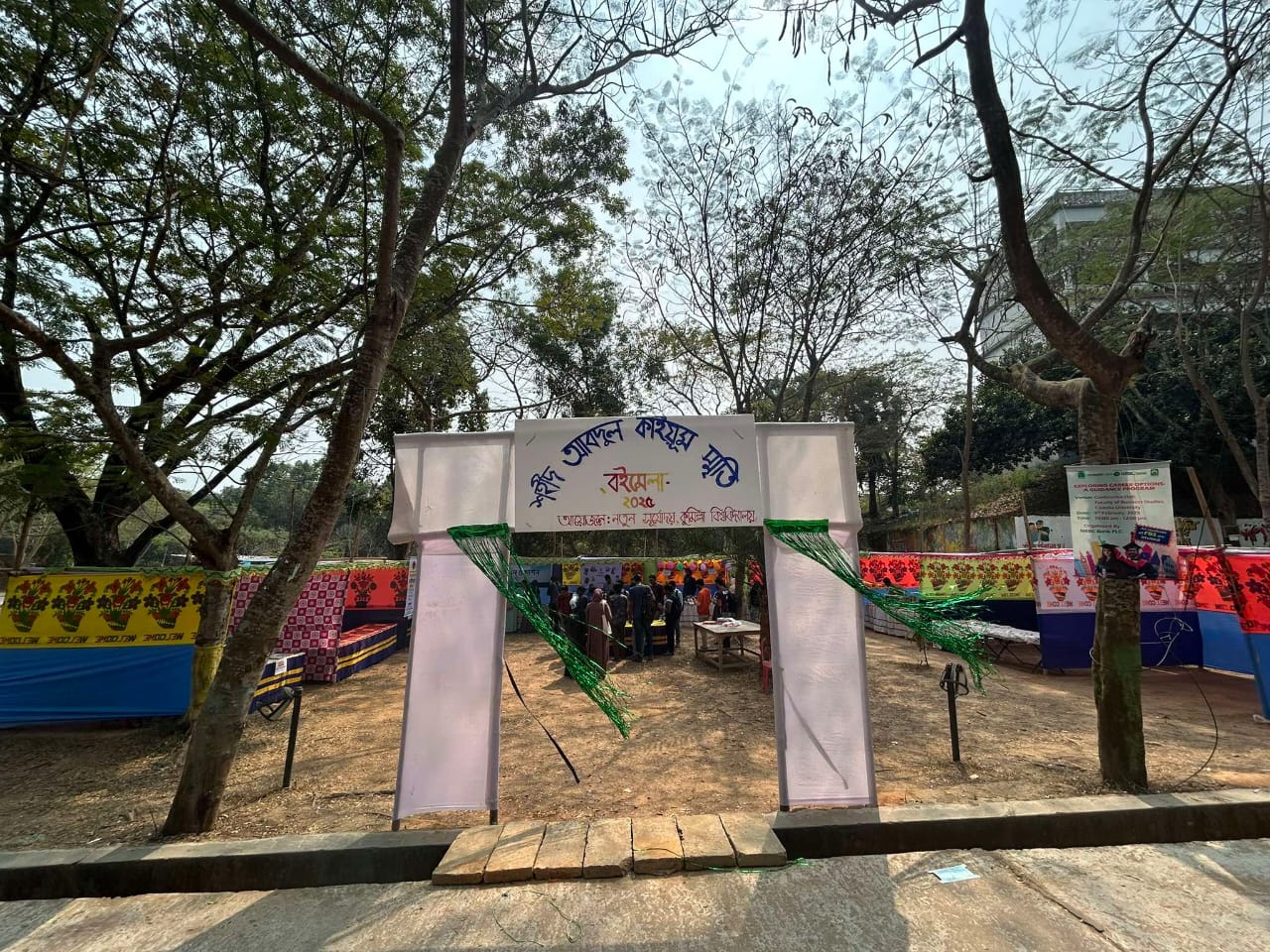 কুবিতে শহীদ আবদুল কাইয়ুম স্মৃতি বইমেলা শুরু