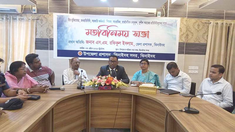 ঝিনাইদহের নবাগত জেলা প্রশাসকের মতবিনিময় সভা