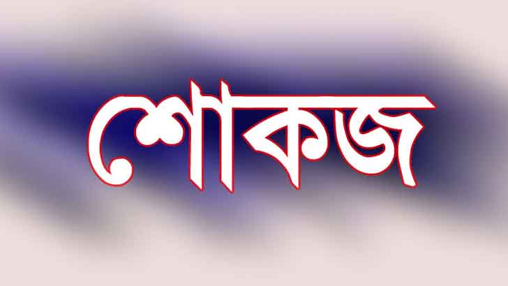 কালিয়াকৈরে বিদ্যালয়ের প্রধান শিক্ষককে কারণ দর্শানোর নোটিশ