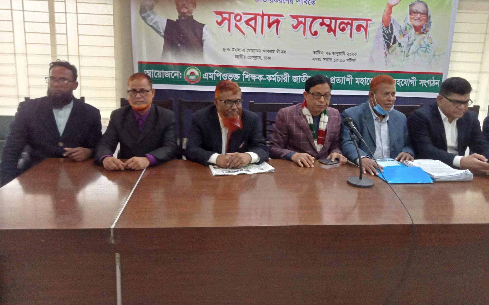 ২২ ফেব্রুয়ারির মধ্যে জাতীয়করণের ঘোষণা না আসলে লাগাতার কর্মসূচির ঘোষণা