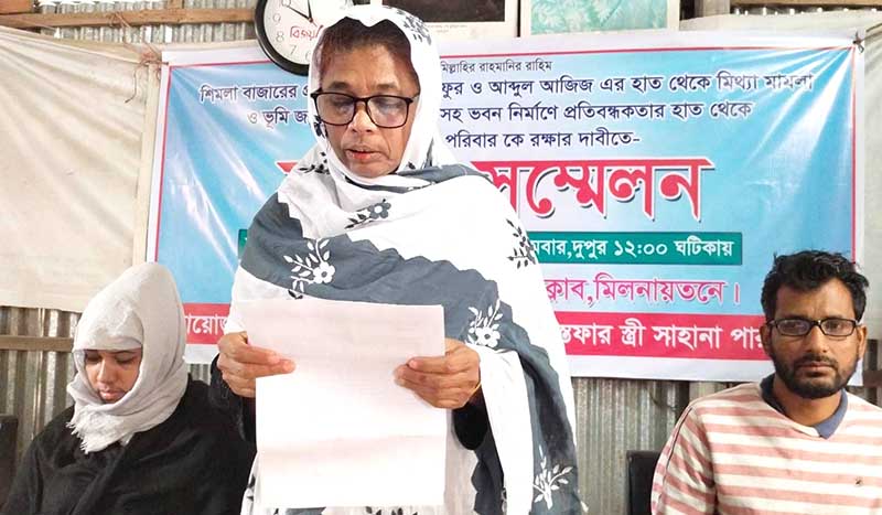 সরিষাবাড়িতে নির্যাতনের বিরুদ্ধে বীর মুক্তিযোদ্ধার স্ত্রীর সংবাদ সম্মেলন