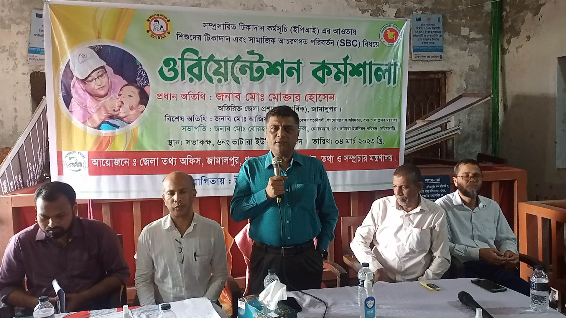 সরিষাবাড়ীতে এসবিসি বিষয়ে দিনব্যাপী ওরিয়েন্টেশন কর্মশালা