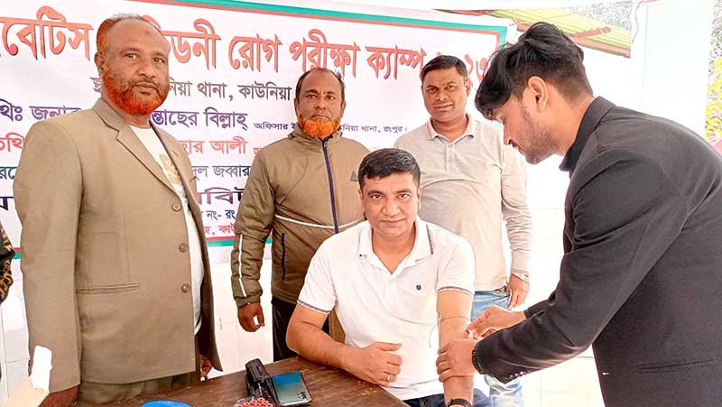 কাউনিয়ায় অরবিট ফাউন্ডেশনের ডায়াবেটিস ও কিডনী রোগ পরীক্ষা ক্যাম্প