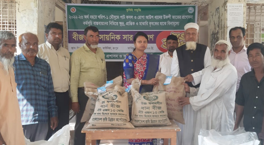 কাউনিয়ায় কৃষি প্রণোদনার পাট ও ধান বীজসহ সার বিতরণ