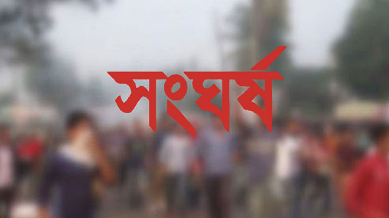 আধিপত্য বিস্তার নিয়ে সংঘর্ষে ময়মনসিংহে দুই বিএনপিকর্মী নিহত