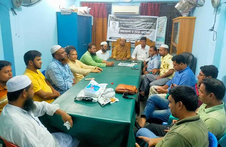 শ্রীপুরে প্রয়াত সাংবাদিক নজরুল ইসলাম মাহবুব স্মরণে শোকসভা