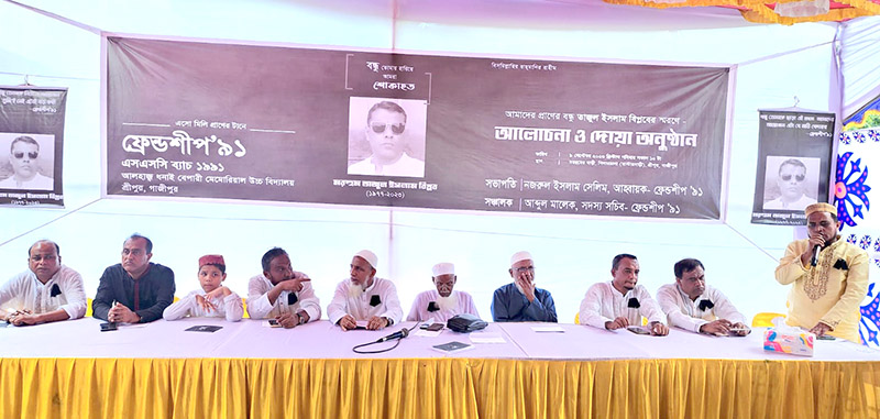 অশ্রুসজল চোখে প্রয়াত বিপ্লবকে স্মরণ করলো সহপাঠী, স্বজন ও বন্ধুরা
