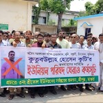 শ্রীপুরে ইউপি চেয়ারম্যান অপসারণের দাবিতে ইউনিয়ন পরিষদ ঘেরাও