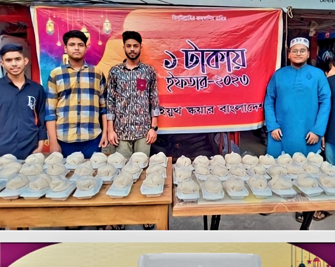 শ্রীপুরে এক টাকায় ইফতার
