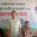 দাজ্জালীয় সভ্যতার ধ্বংসযজ্ঞ থেকে জাতিকে রক্ষার লক্ষ্যে সুনামগঞ্জে আলোচনা সভা