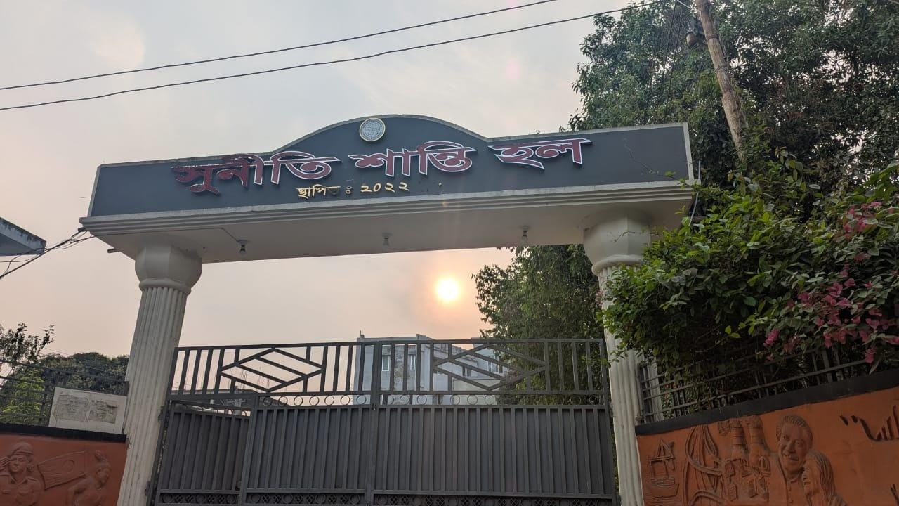কুবির সুনীতি শান্তি হলের ২১৪ নম্বর রুমে নিয়মিত মাদক সেবনের অভিযোগ!