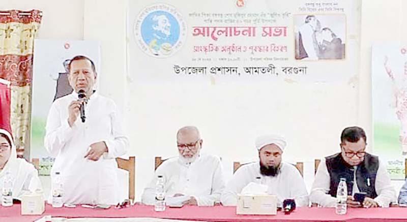 আমতলীতে বঙ্গবন্ধুর জুলি ও কুরি শান্তি পদক প্রাপ্তির ৫০ বছরপূর্তি উদযাপন