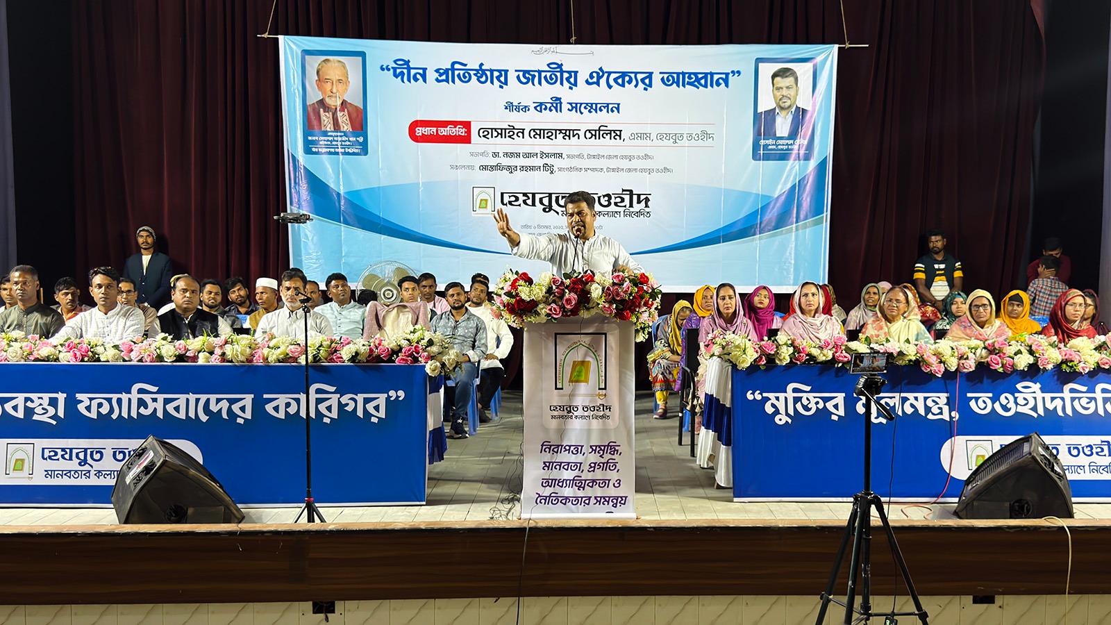 জাতির মুক্তির সনদ আল্লাহর বিধান: টাঙ্গাইলে কর্মী সম্মেলনে হেযবুত তওহীদের এমাম