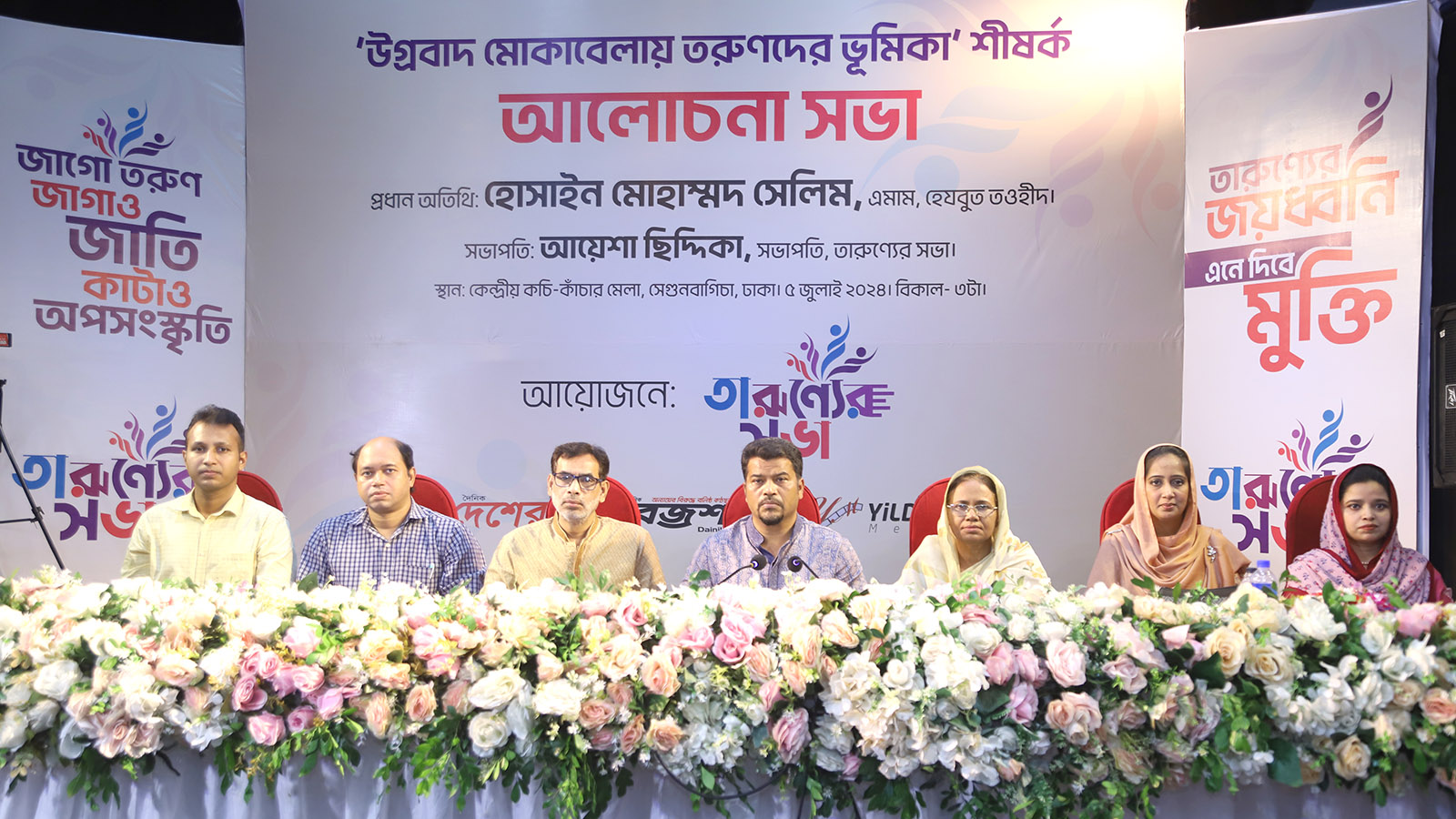তারুণ্যের সভার উদ্যোগে নানা আয়োজনে মুখরিত কেন্দ্রীয় কচি-কাঁচার মেলা