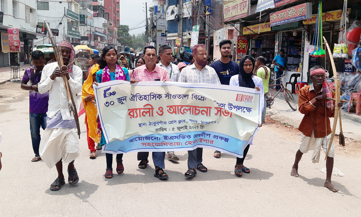 ঠাকুরগাঁওয়ে সাঁওতাল বিদ্রোহ দিবস উপলক্ষে র‌্যালি ও আলোচনা সভা