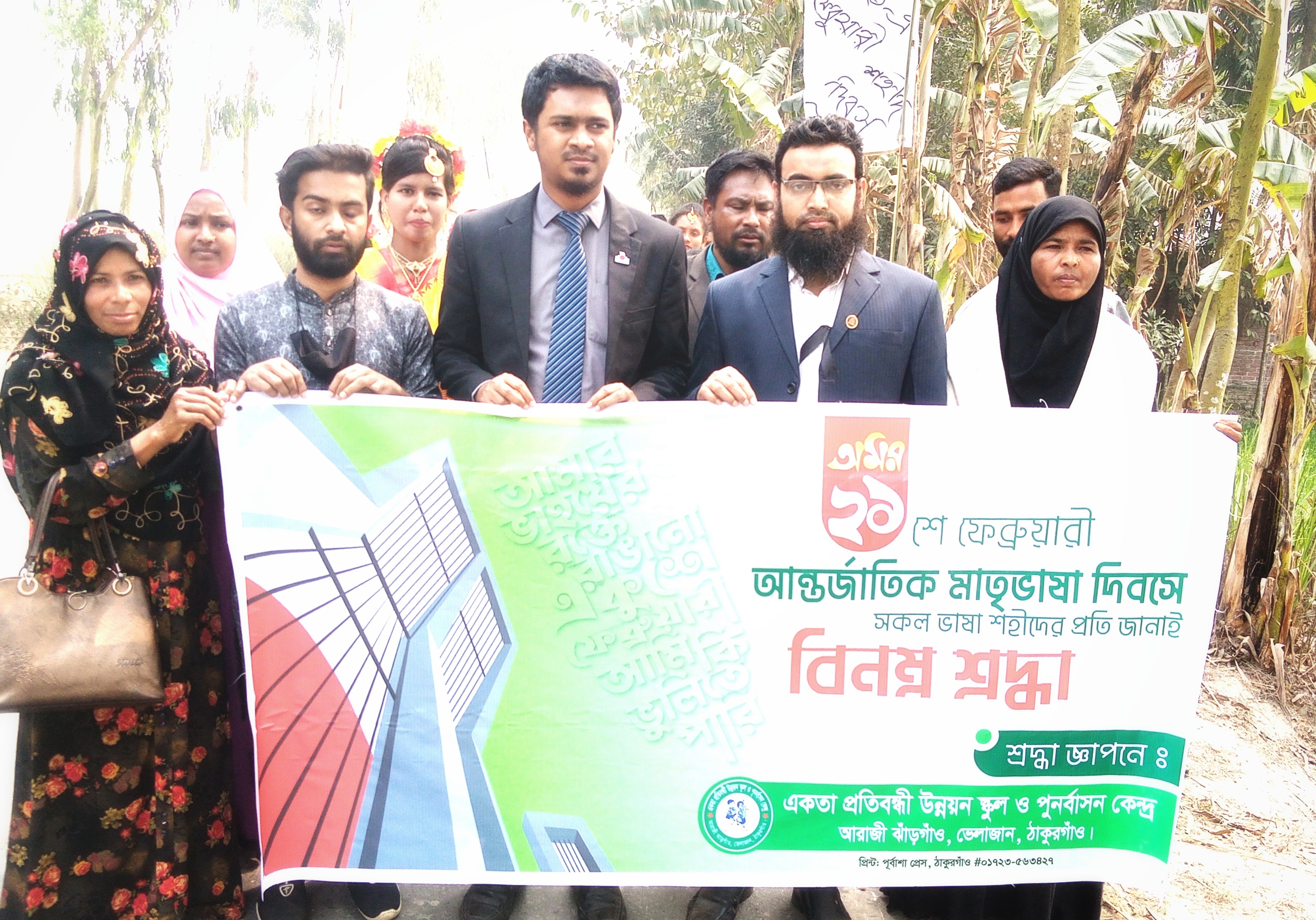 ঠাকুরগাঁওয়ে নানা আয়োজনে আন্তর্জাতিক মাতৃভাষা দিবস পালিত
