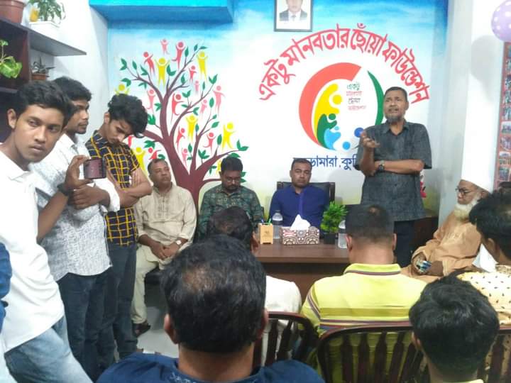 ‘একটু মানবতার ছোঁয়া ফাউন্ডেশন’র অফিস উদ্বোধন