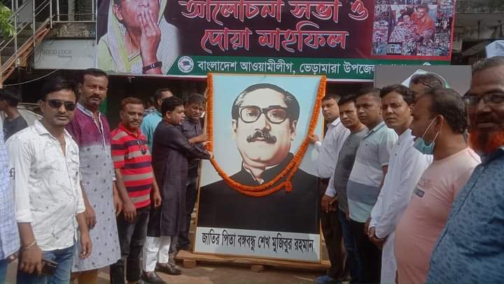 ভেড়ামারা উপজেলা আ.লীগের উদ্যোগে ২১ শে আগস্ট ঘিরে নানা কর্মসূচি