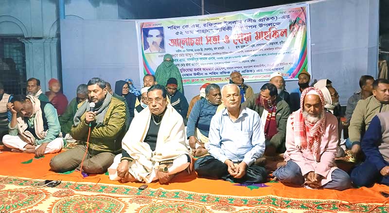 শহীদ রফিকুল ইসলাম বীর প্রতীকের শাহাদত বার্ষিকী  উদযাপন