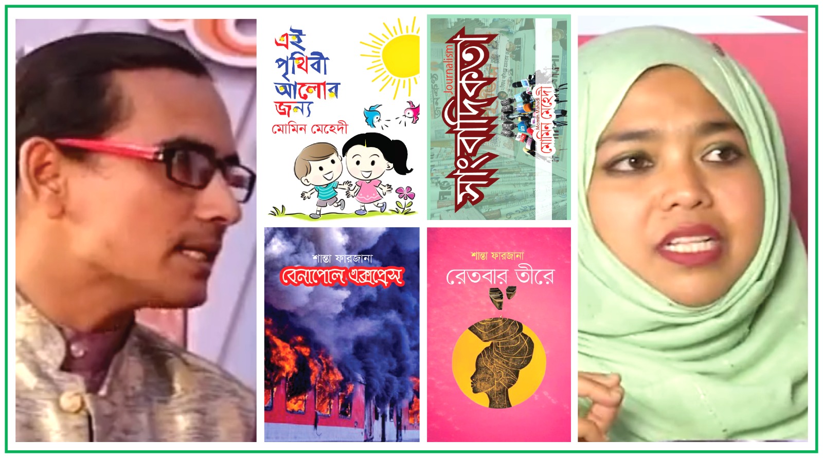 মেহেদী-শান্তা জুটির ৪ বই পাঠকপ্রিয়