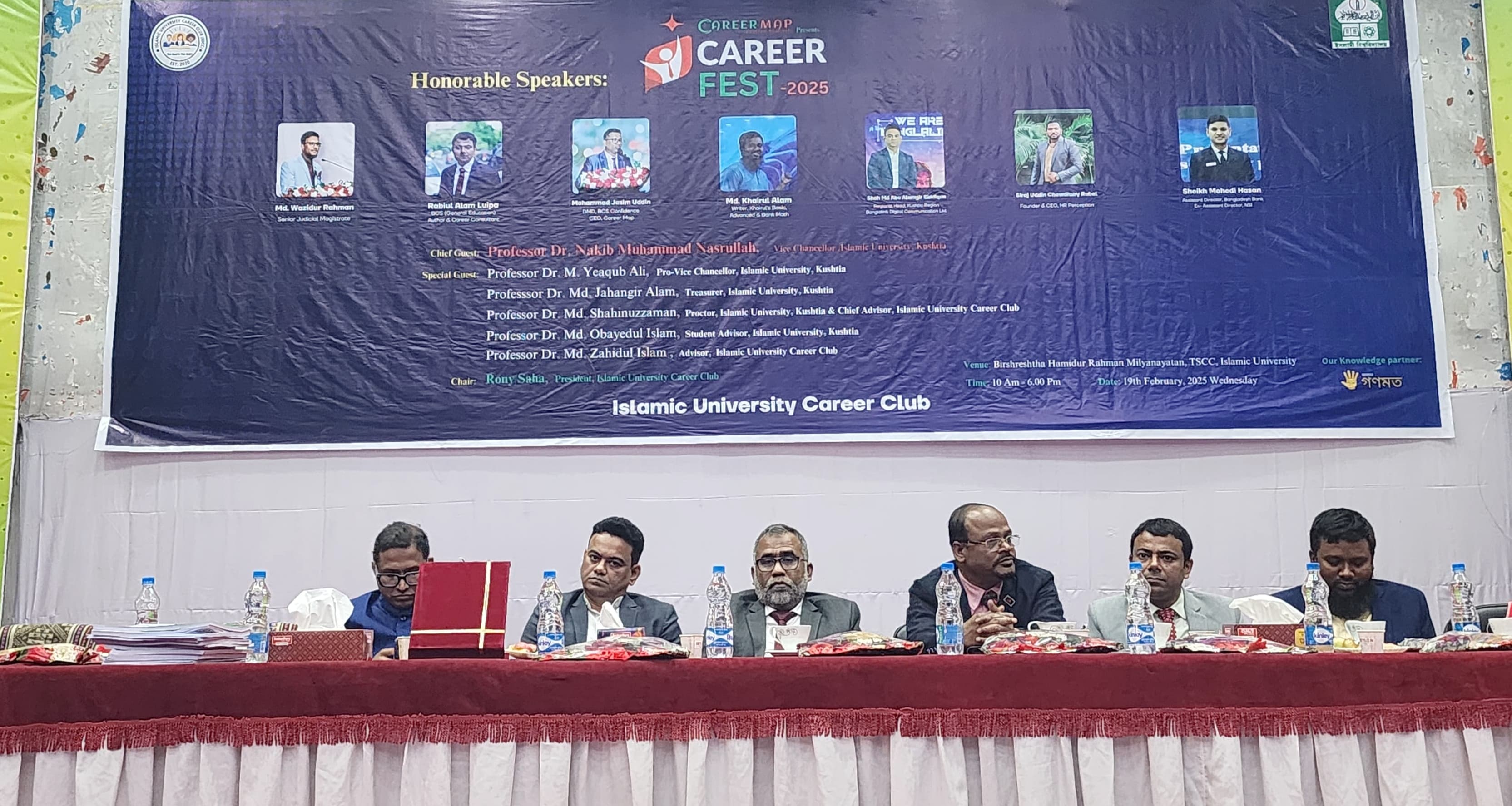 ইবি শিক্ষার্থীদের ক্যারিয়ার গঠনে দিকনির্দেশনা দিলেন শীর্ষ মেন্টররা