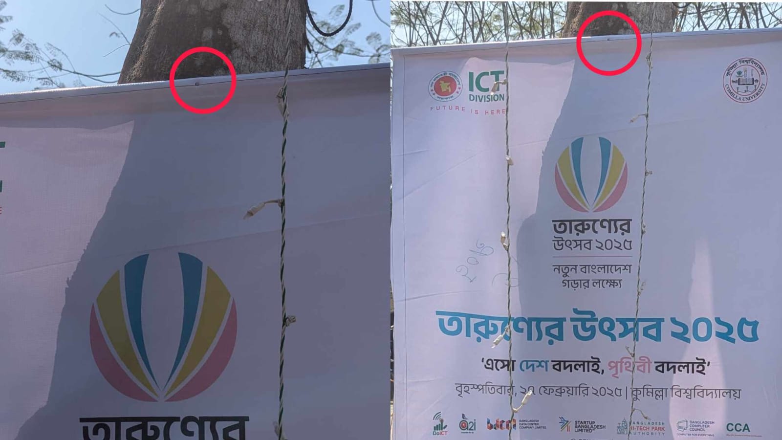 কুবিতে আইন অমান্য করে তারুণ্যের উৎসবের প্রচারণা