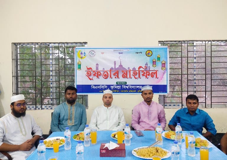কুবিতে বিএনসিসির উদ্যোগে ইফতার মাহফিল অনুষ্ঠিত