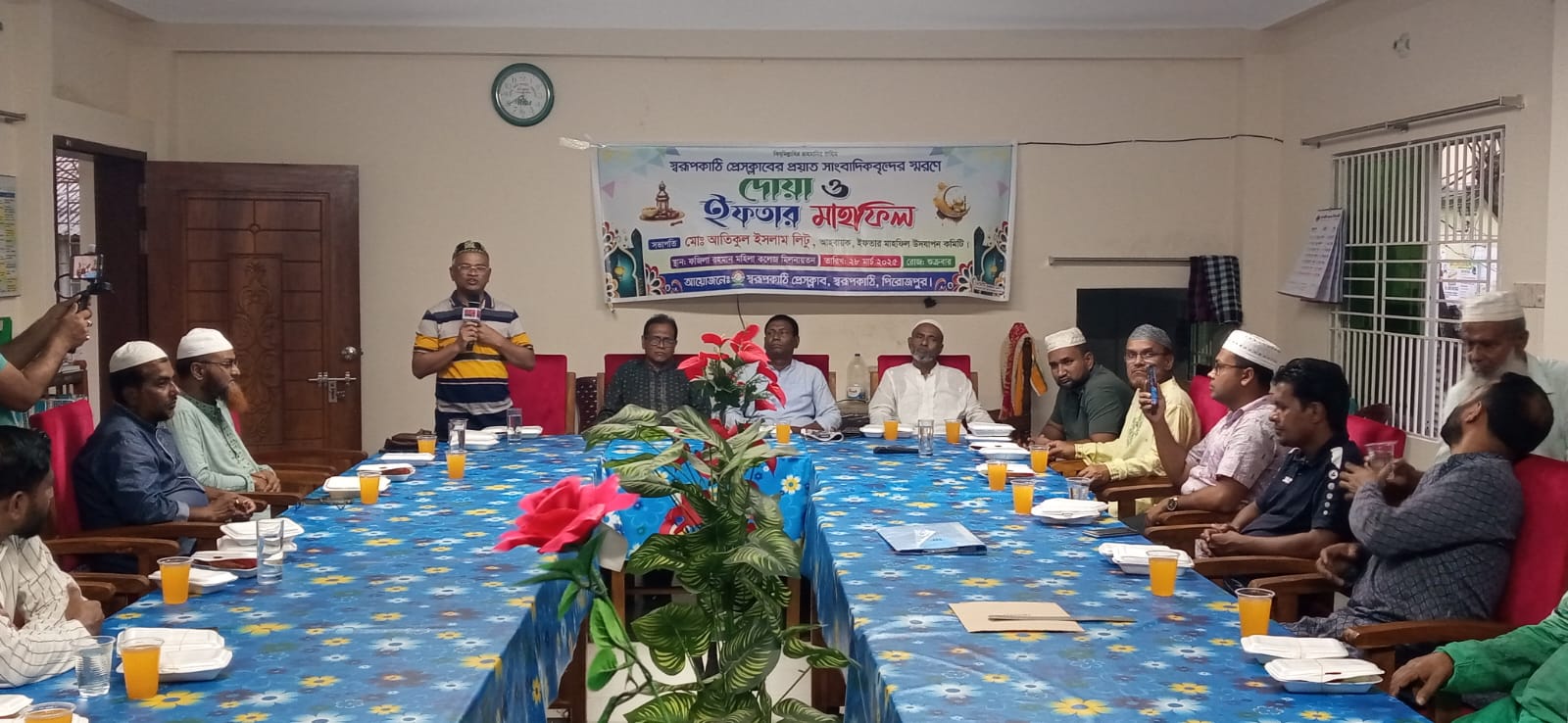 স্বরূপকাঠী প্রেসকাবের দোয়া ও ইফতার মাহফিল