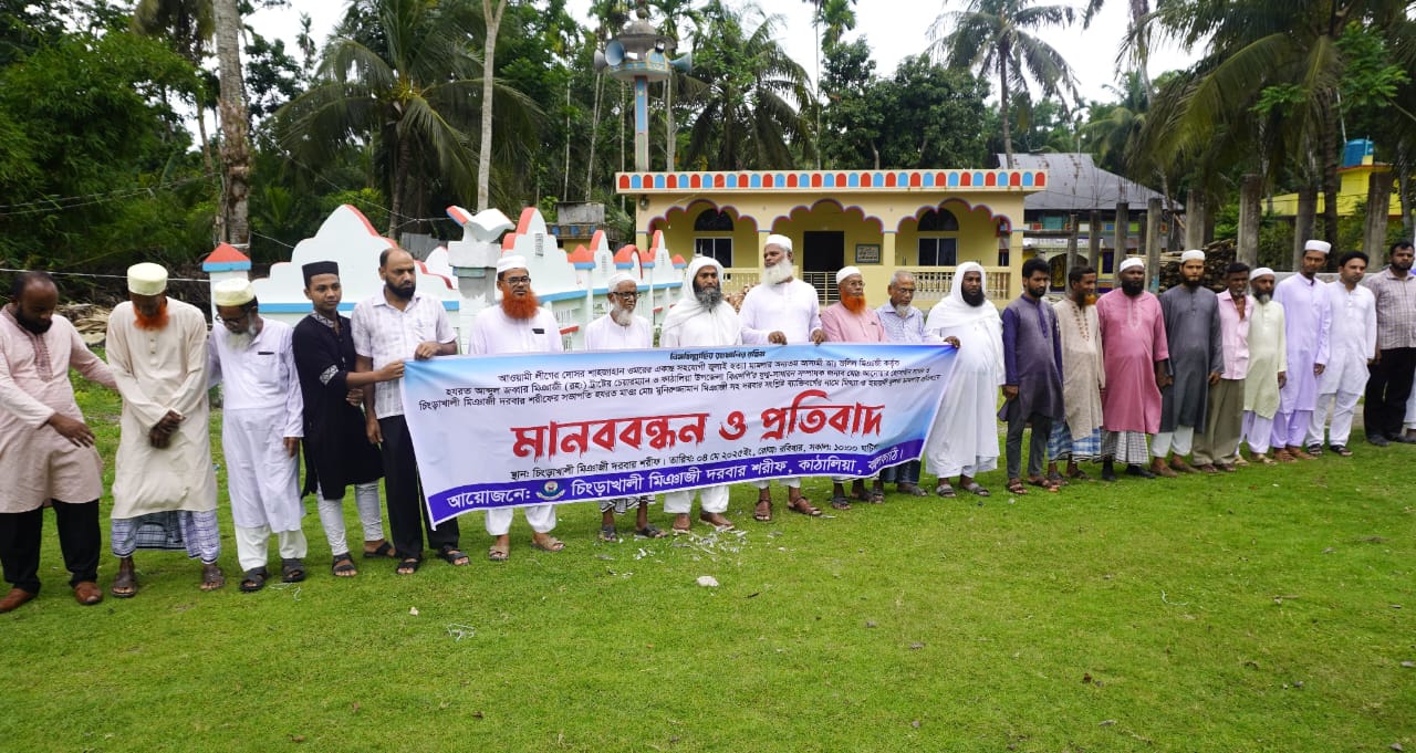কাঠালিয়ায় ‘মিথ্যা মামলা’ দিয়ে হয়রানির প্রতিবাদে মানববন্ধন