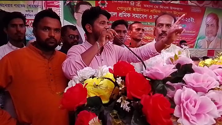 মে দিবসে গোড়াই ইউনিয়ন শ্রমিক দলের সমাবেশ ও সাংস্কৃতিক অনুষ্ঠান