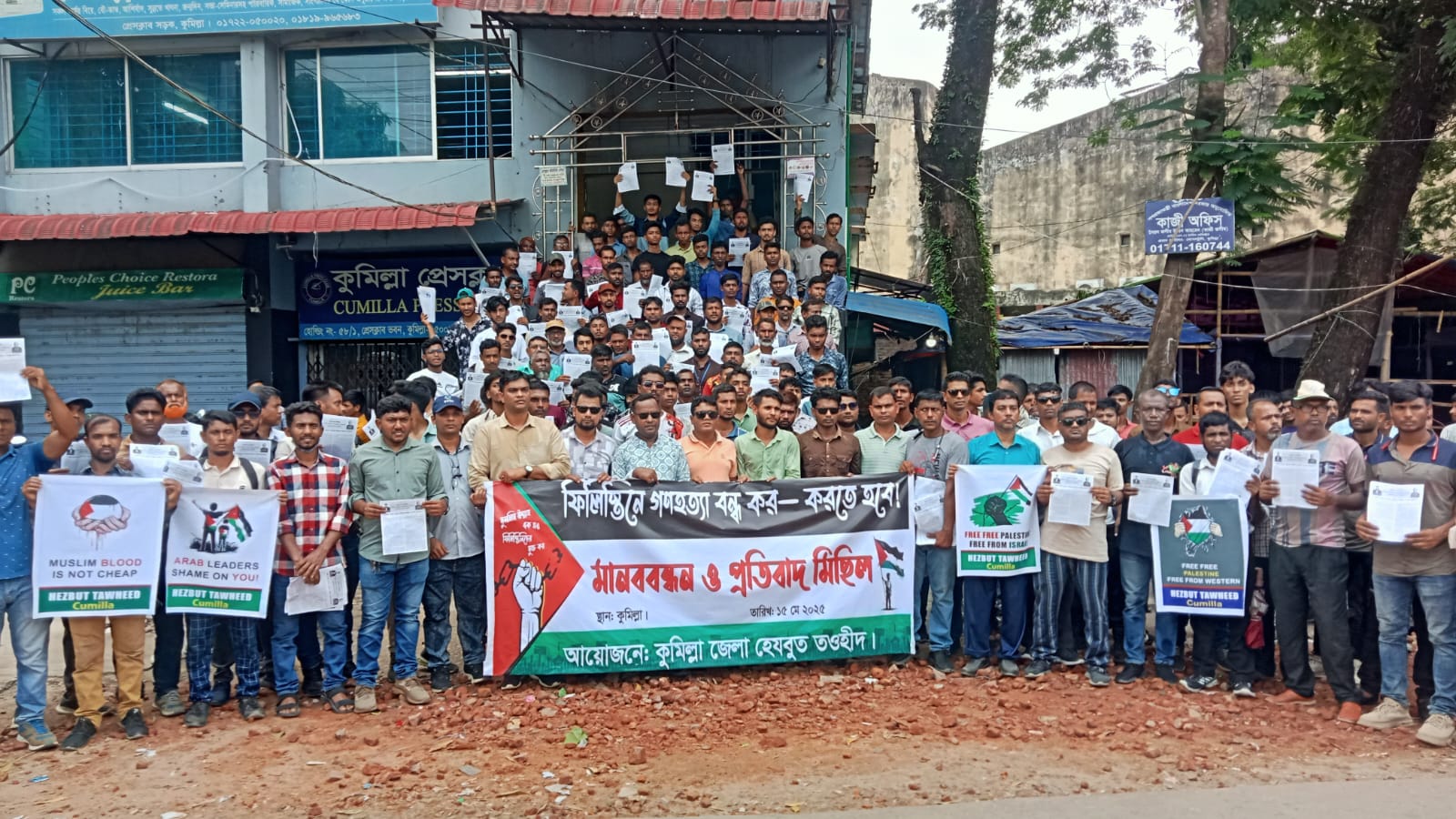 গাজায় চলমান গণহত্যার প্রতিবাদে কুমিল্লায় হেযবুত তওহীদের পথসভা ও র্যালি