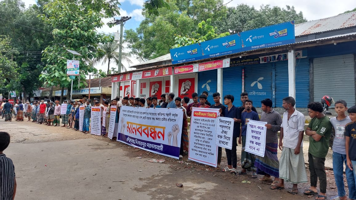 নবীগঞ্জে পশুর হাট বন্ধ করে দিল প্রশাসন, প্রতিবাদে মানববন্ধন
