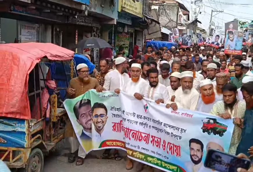 গণঅভ্যুত্থান দিবস: গলাচিপায় গণঅধিকার পরিষদের বর্ণাঢ্য বিজয় র‍্যালি