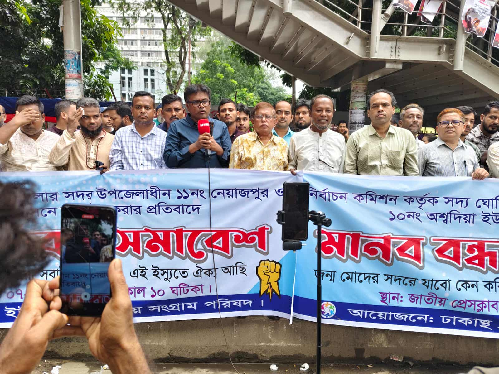 নোয়াখালী-৫ আসনে ইউনিয়ন অন্তর্ভুক্তির প্রতিবাদে ঢাকায় মানববন্ধন ও প্রতিবাদ সমাবেশ