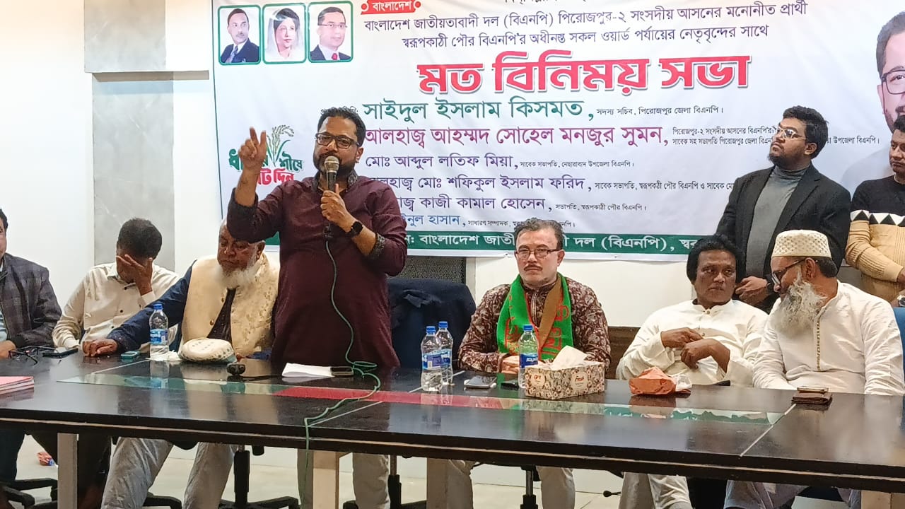 স্বরূপকাঠীতে বিএনপি প্রার্থীর সাথে পৌর কমিটির মতবিনিময়