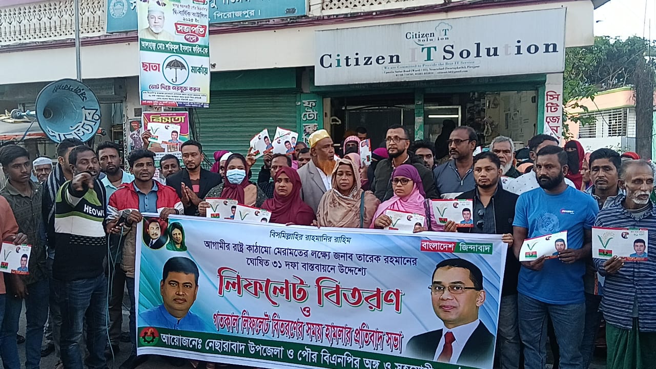মাহমুদ হোসেনের মনোনয়নের দাবিতে নেছারাবাদে সমর্থকদের প্রতিবাদ