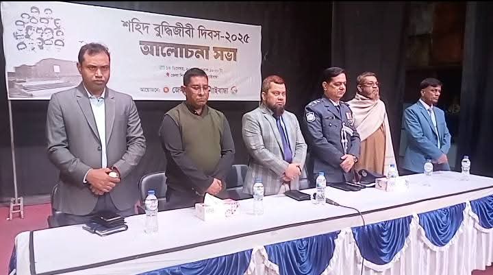 গাইবান্ধায় যথাযোগ্য মর্যাদায় শহীদ বুদ্ধিজীবী দিবস পালিত