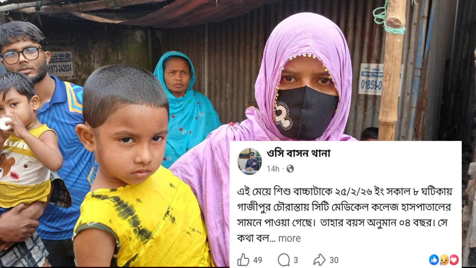 ওসির ফেসবুক পোস্টে হারানো ৪ বছরের শিশু মিমকে ফিরে পেল পরিবার