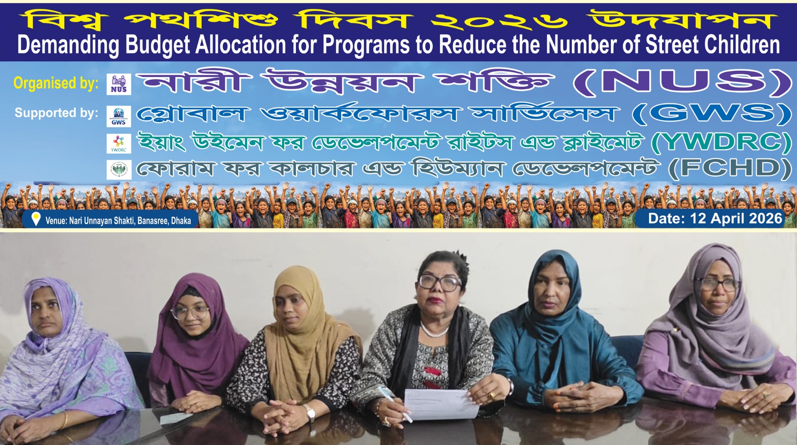 শিরোনাম: দেশে ৩৪ লাখ পথশিশু: পুনর্বাসনে কার্যকর বাজেট ও বিশেষ কর্মসূচির দাবি