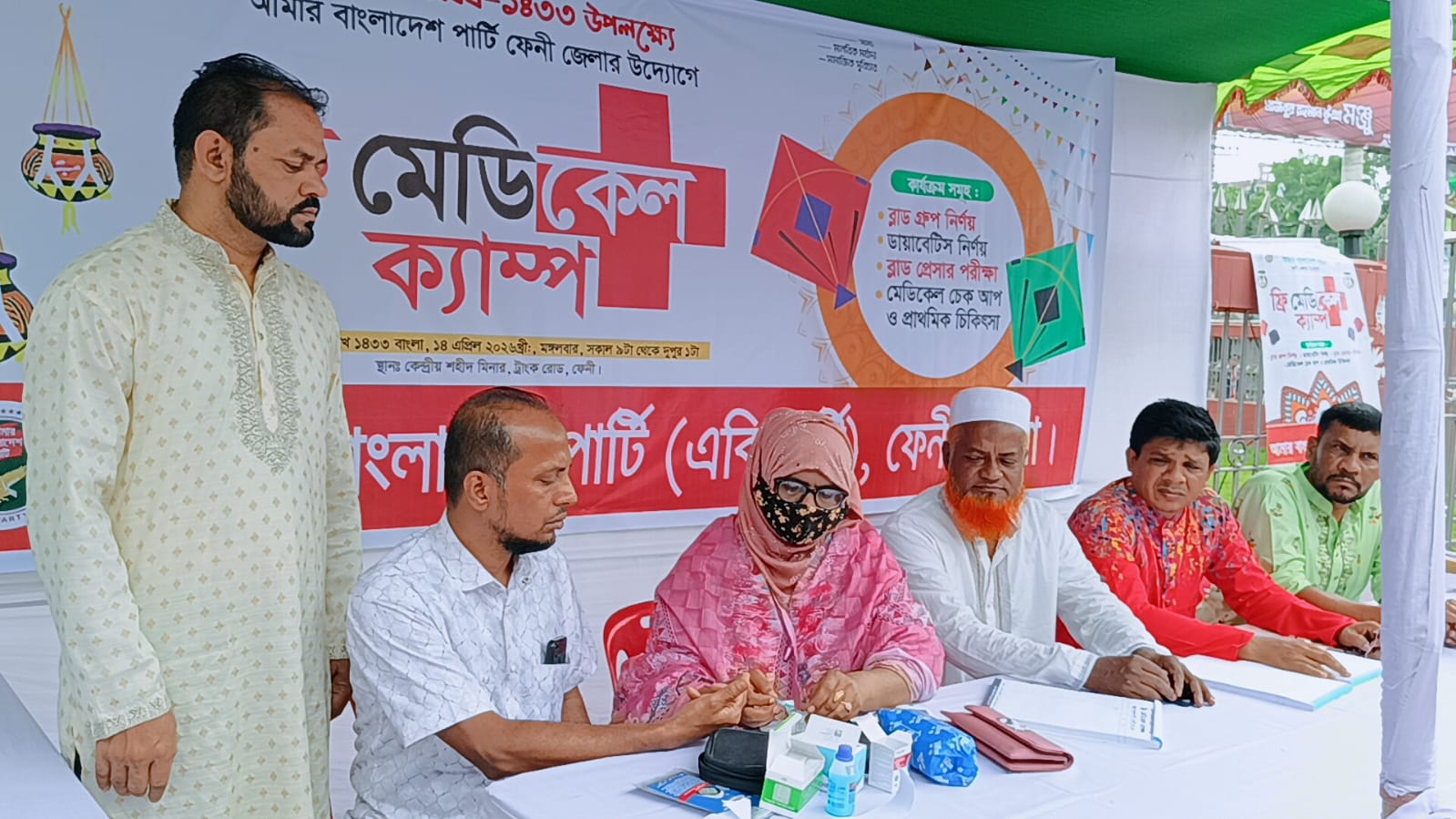 বাংলা নববর্ষ উপলক্ষে ফেনীতে এবি পার্টির ফ্রী মেডিকেল ক্যাম্প