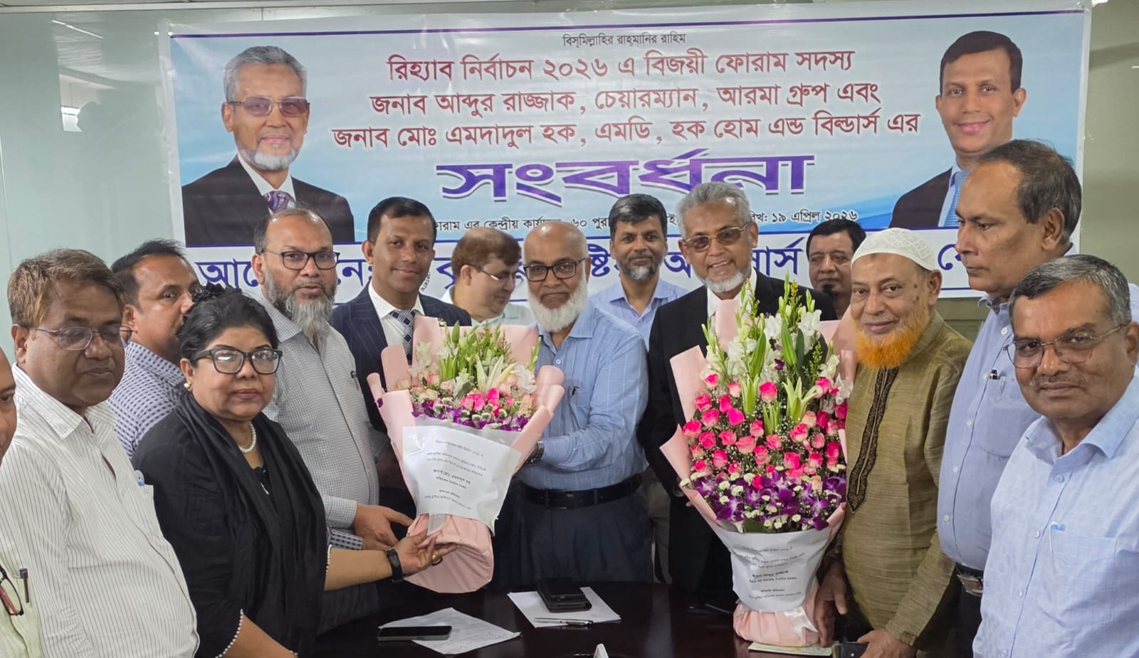 রিহ্যাব নির্বাচনে বিজয়ী আব্দুর রাজ্জাক ও এমদাদুল হককে বৃহত্তর কুষ্টিয়া অফিসার্স ফোরামের সংবর্ধনা