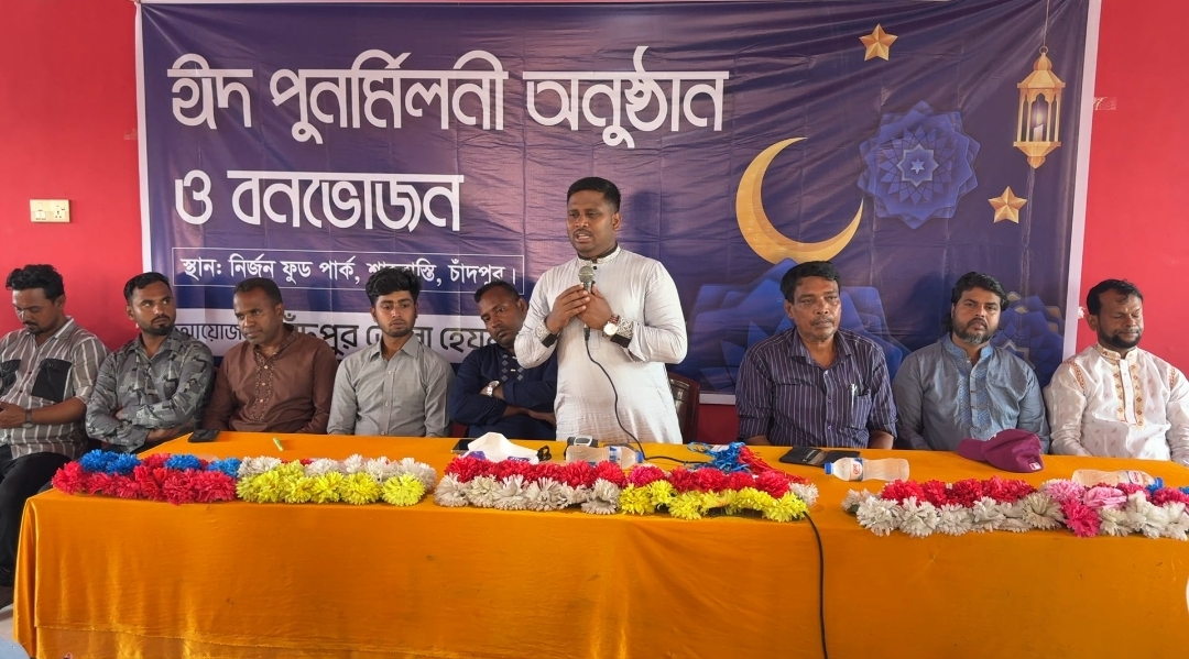 চাঁদপুরে হেযবুত তওহীদের ইদ পুনর্মিলনী ও বনভোজন অনুষ্ঠিত