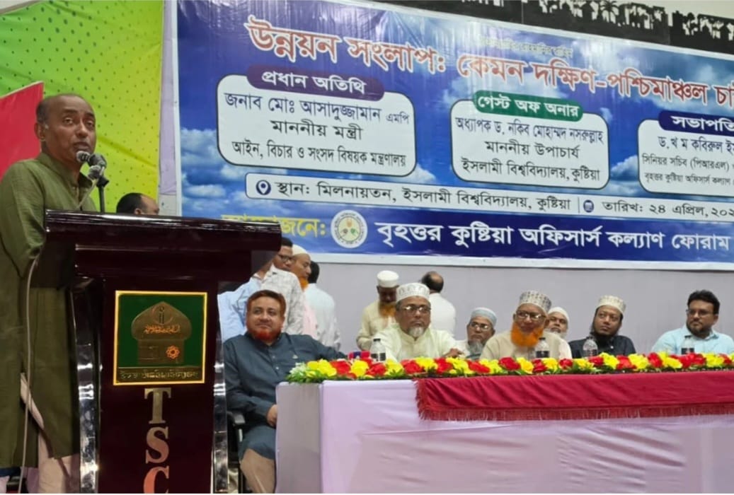 দক্ষিণ-পশ্চিম অঞ্চলের ন্যায্য হিস্যা ফিরিয়ে দিতে কাজ করবে সরকার: আইনমন্ত্রী