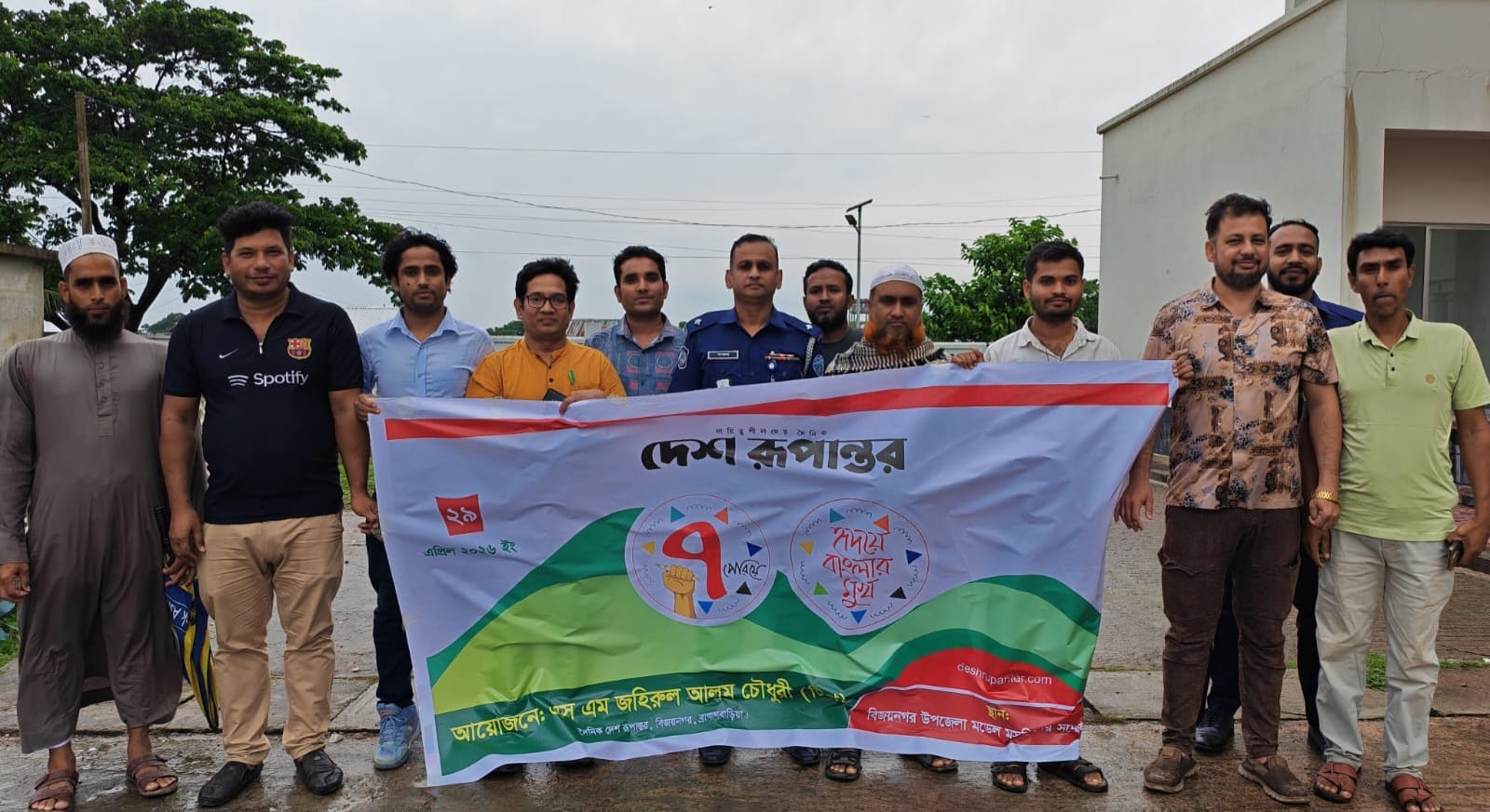 দেশ রূপান্তর পত্রিকার প্রতিষ্ঠাবার্ষিকী উদযাপন