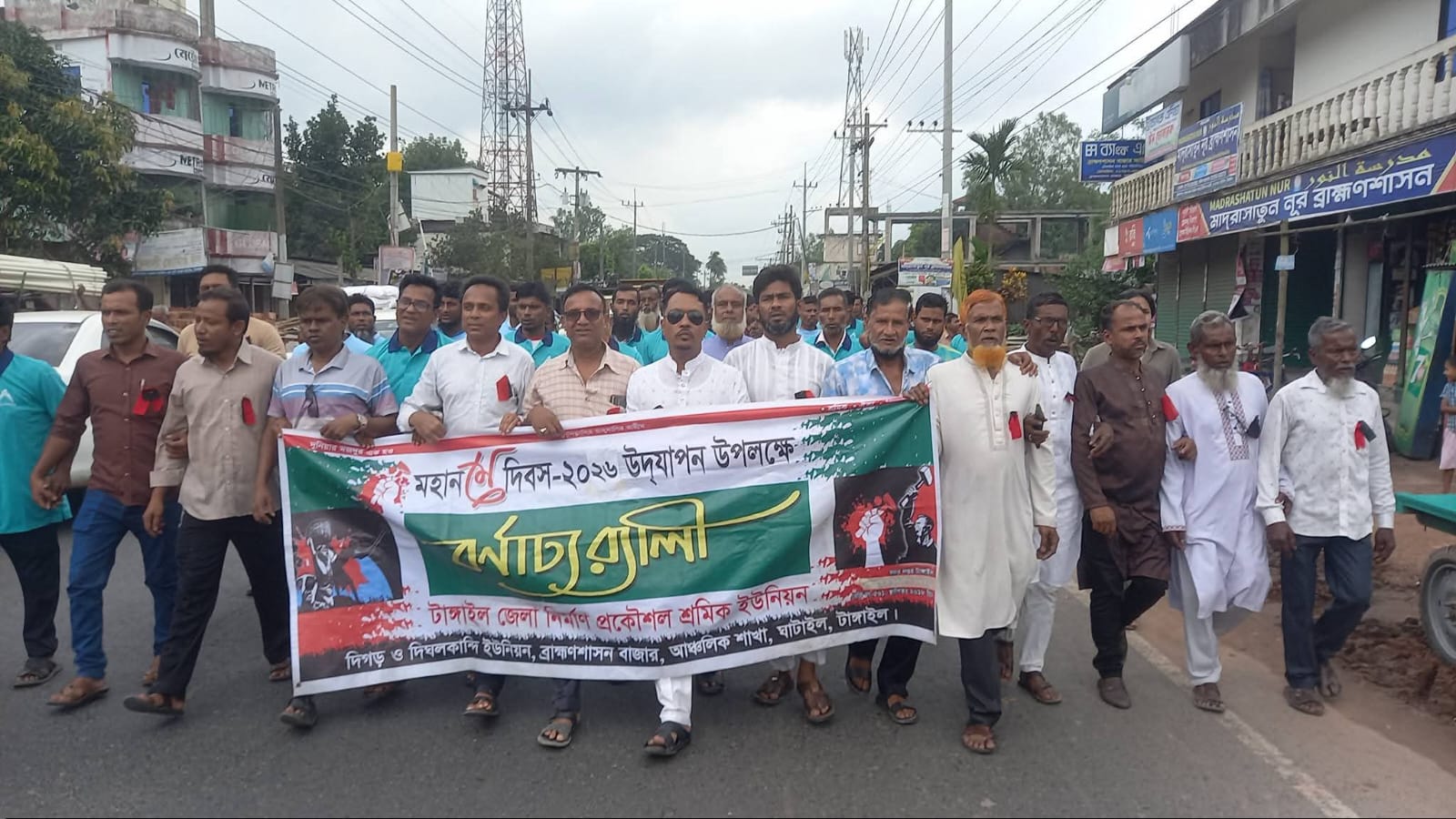ঘাটাইলে নির্মাণ শ্রমিকদের বর্ণাঢ্য র‍্যালি ও আলোচনা সভায় মে দিবস পালিত