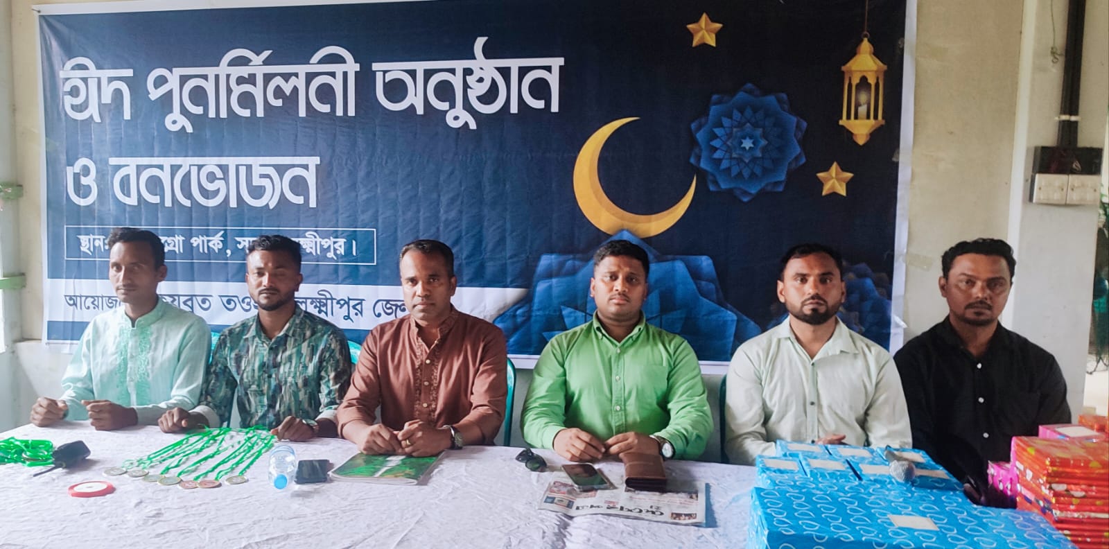 লক্ষ্মীপুরে হেযবুত তওহীদের ইদ পুনর্মিলনী ও বনভোজন অনুষ্ঠিত