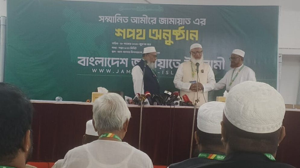 জামায়াতের আমীর হিসেবে টানা তৃতীয়বার শপথ নিলেন ডা. শফিকুর রহমান