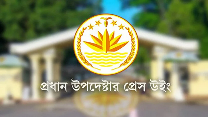 ইনকিলাব মঞ্চের নেতাকর্মী-পুলিশ সংঘর্ষ: অন্তর্বর্তী সরকারের প্রতিক্রিয়া